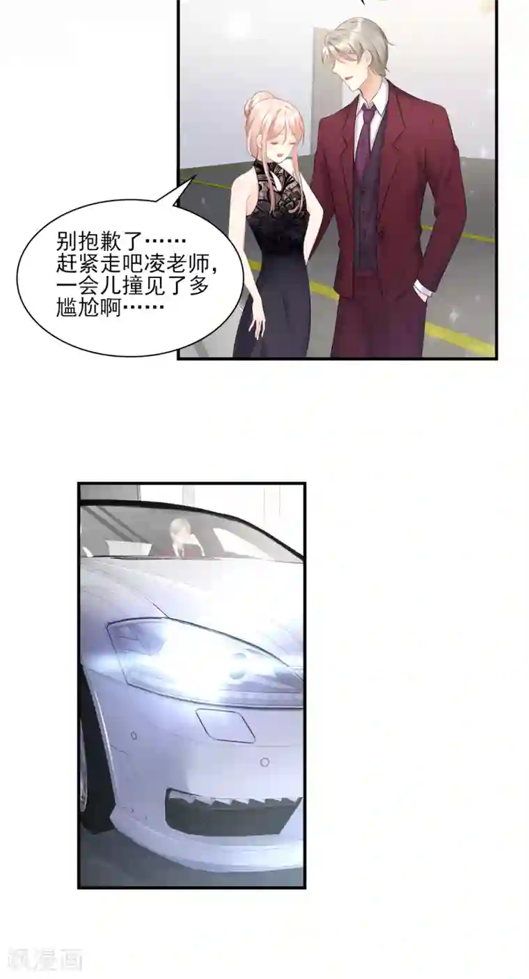 独家宠爱：我的甜心宝贝第33话 外、外面有人！