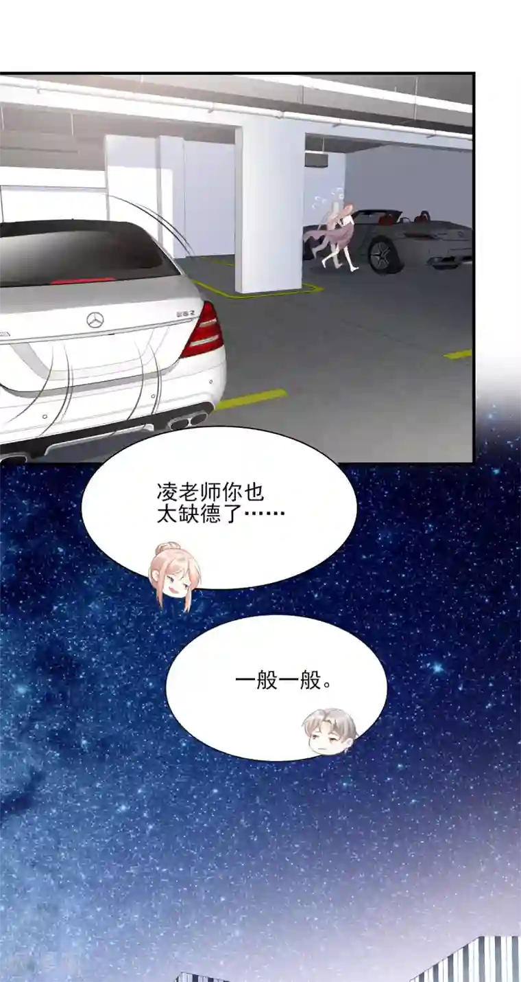 独家宠爱：我的甜心宝贝第33话 外、外面有人！