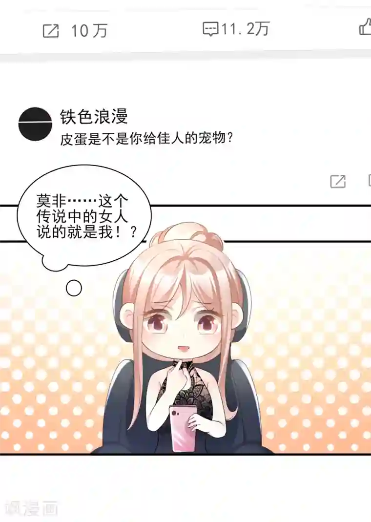 独家宠爱：我的甜心宝贝第33话 外、外面有人！