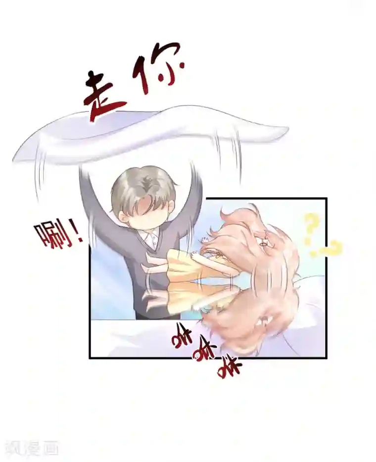 独家宠爱：我的甜心宝贝第34话 我宠的，你有意见？