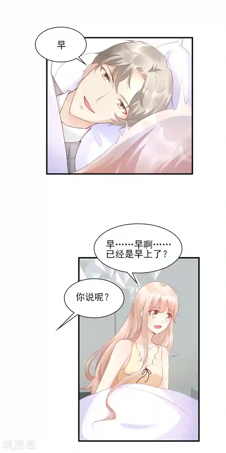 独家宠爱：我的甜心宝贝第34话 我宠的，你有意见？