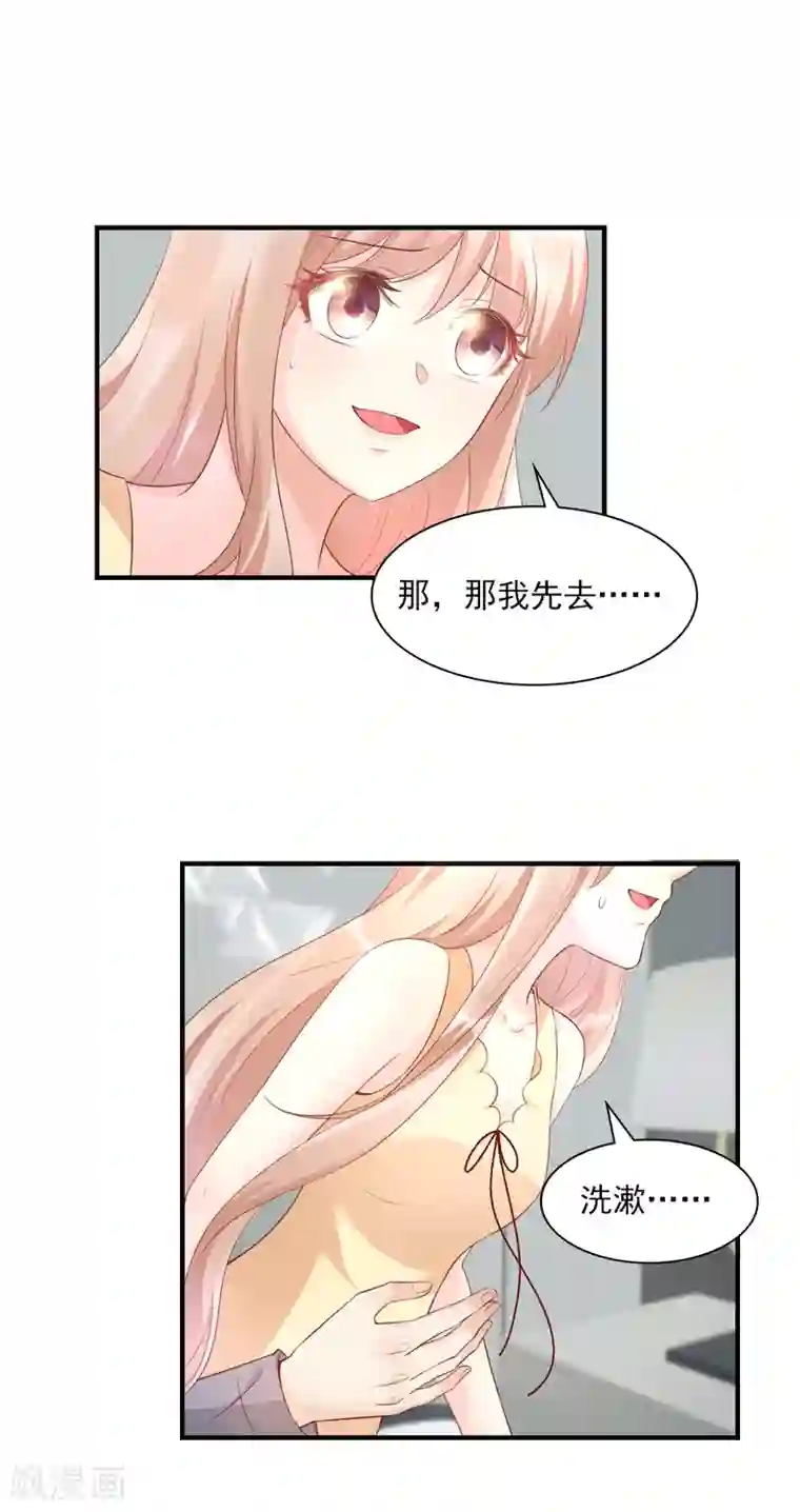 独家宠爱：我的甜心宝贝第34话 我宠的，你有意见？