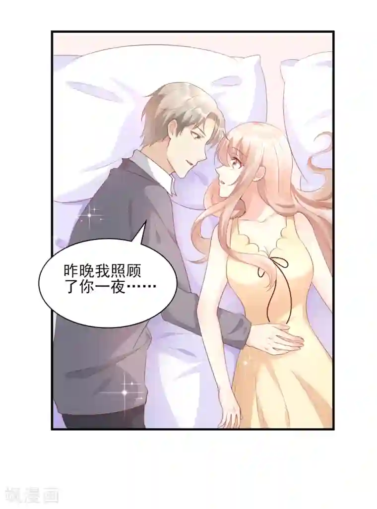 独家宠爱：我的甜心宝贝第34话 我宠的，你有意见？