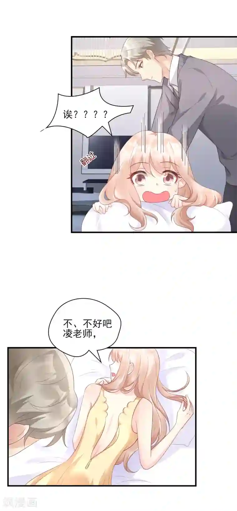 独家宠爱：我的甜心宝贝第34话 我宠的，你有意见？