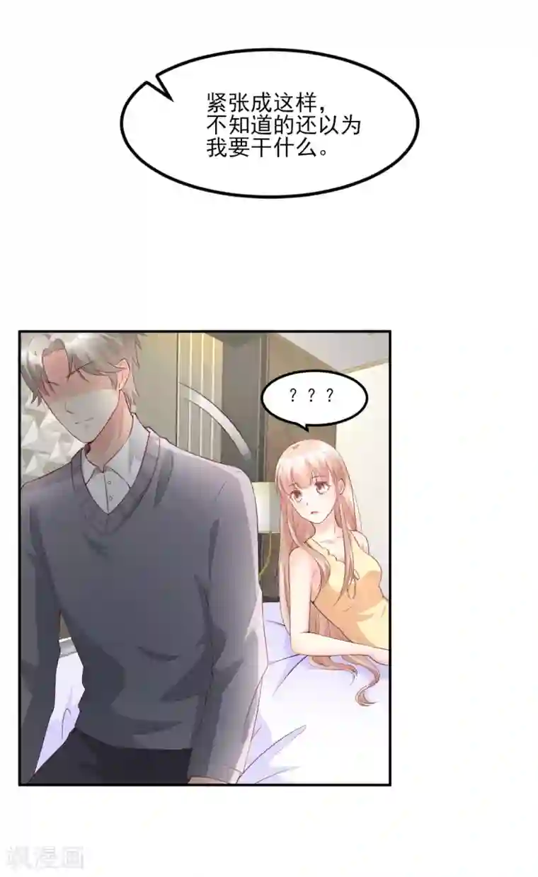 独家宠爱：我的甜心宝贝第34话 我宠的，你有意见？