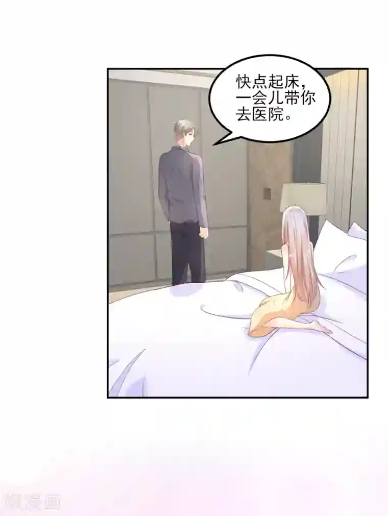 独家宠爱：我的甜心宝贝第34话 我宠的，你有意见？