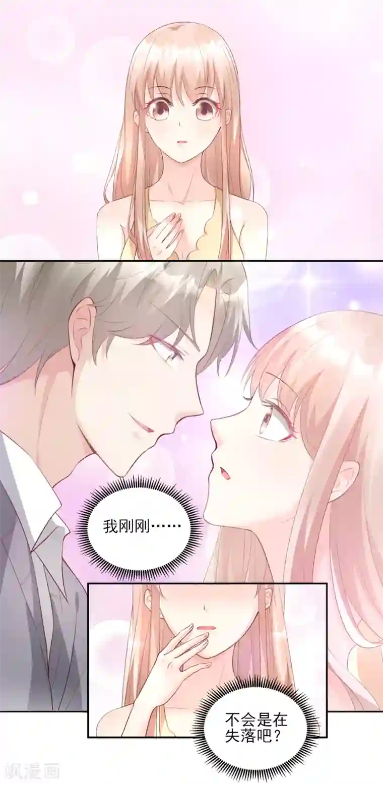 独家宠爱：我的甜心宝贝第34话 我宠的，你有意见？