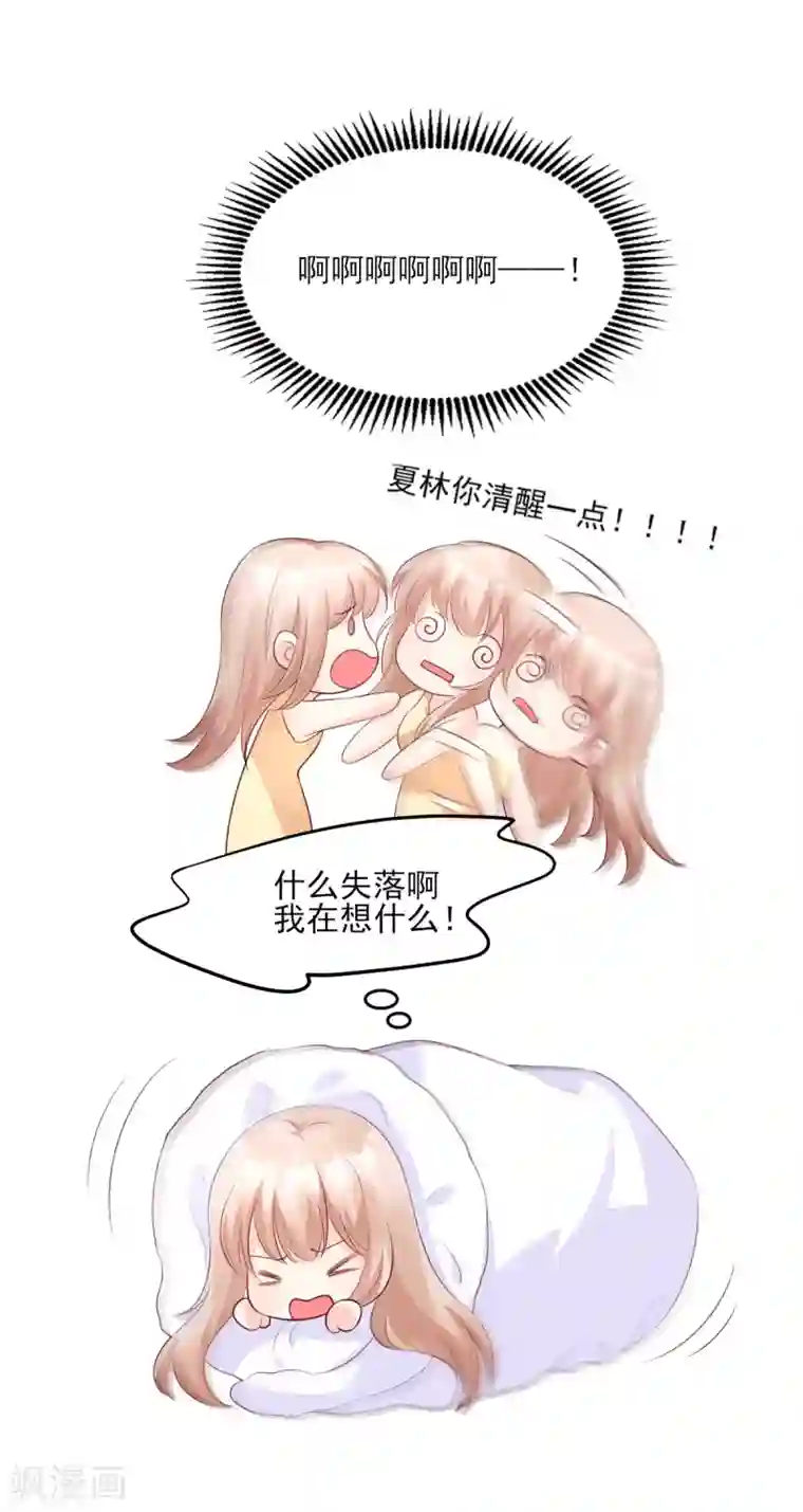 独家宠爱：我的甜心宝贝第34话 我宠的，你有意见？