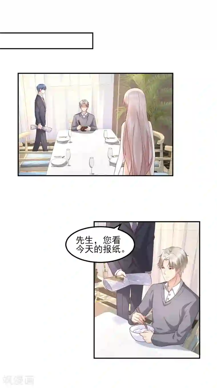 独家宠爱：我的甜心宝贝第34话 我宠的，你有意见？