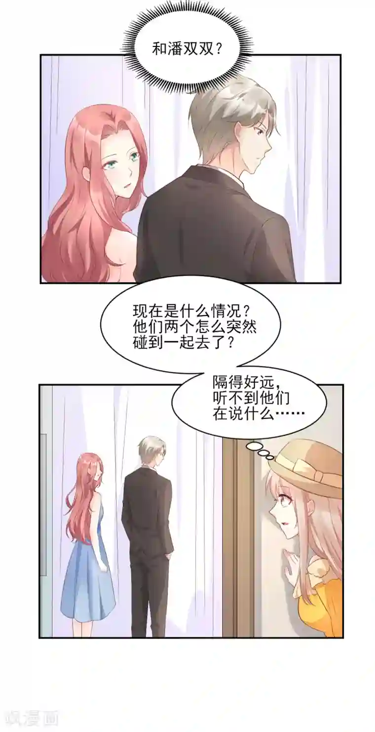 独家宠爱：我的甜心宝贝第34话 我宠的，你有意见？