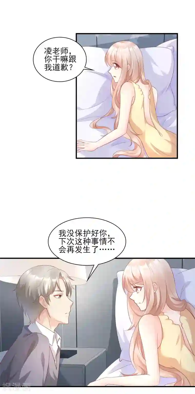 独家宠爱：我的甜心宝贝第34话 我宠的，你有意见？