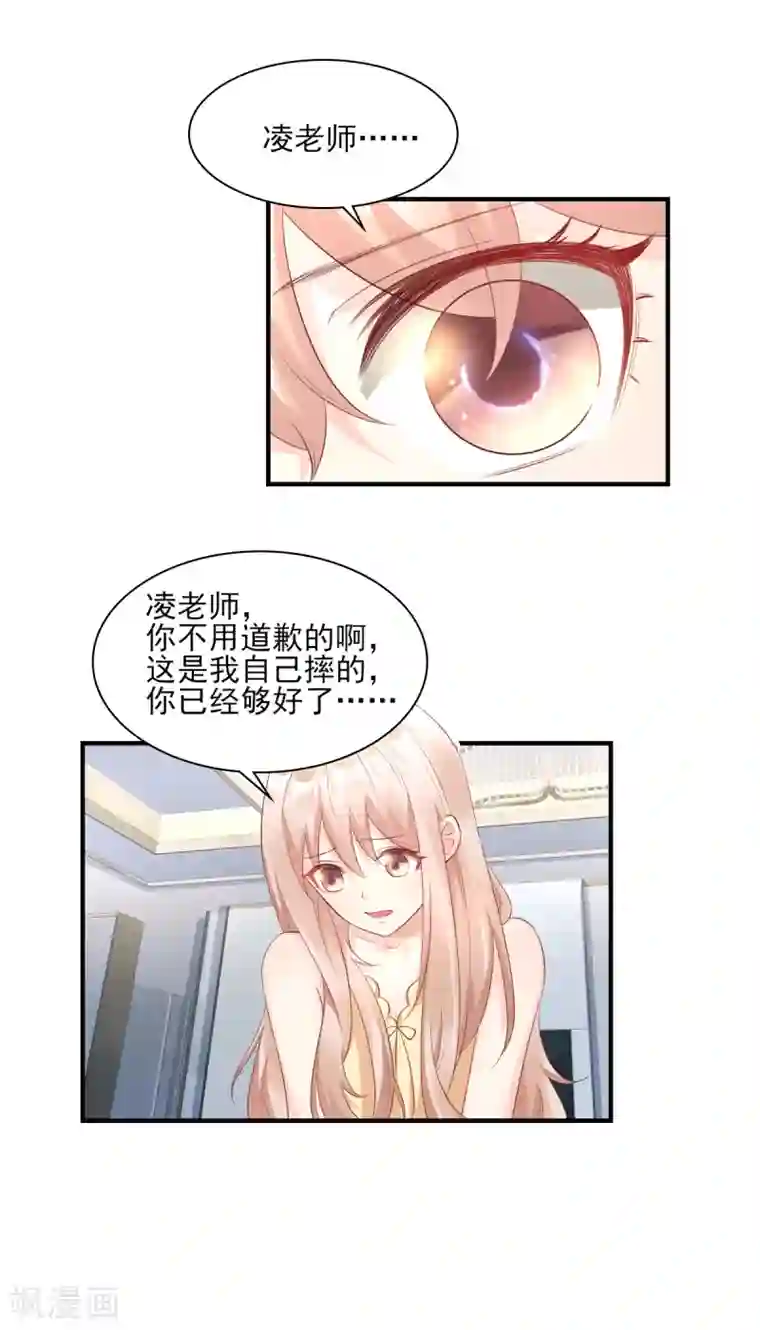 独家宠爱：我的甜心宝贝第34话 我宠的，你有意见？