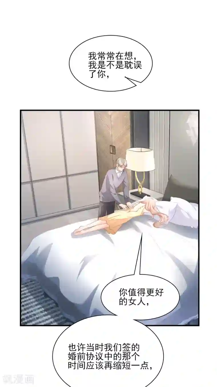 独家宠爱：我的甜心宝贝第34话 我宠的，你有意见？