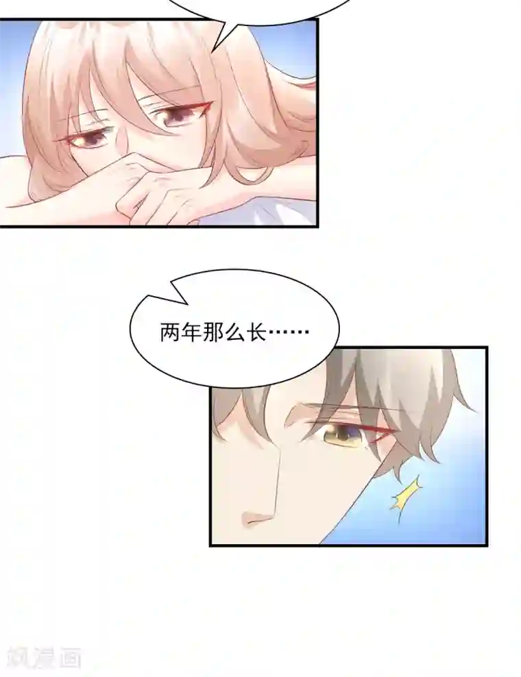 独家宠爱：我的甜心宝贝第34话 我宠的，你有意见？