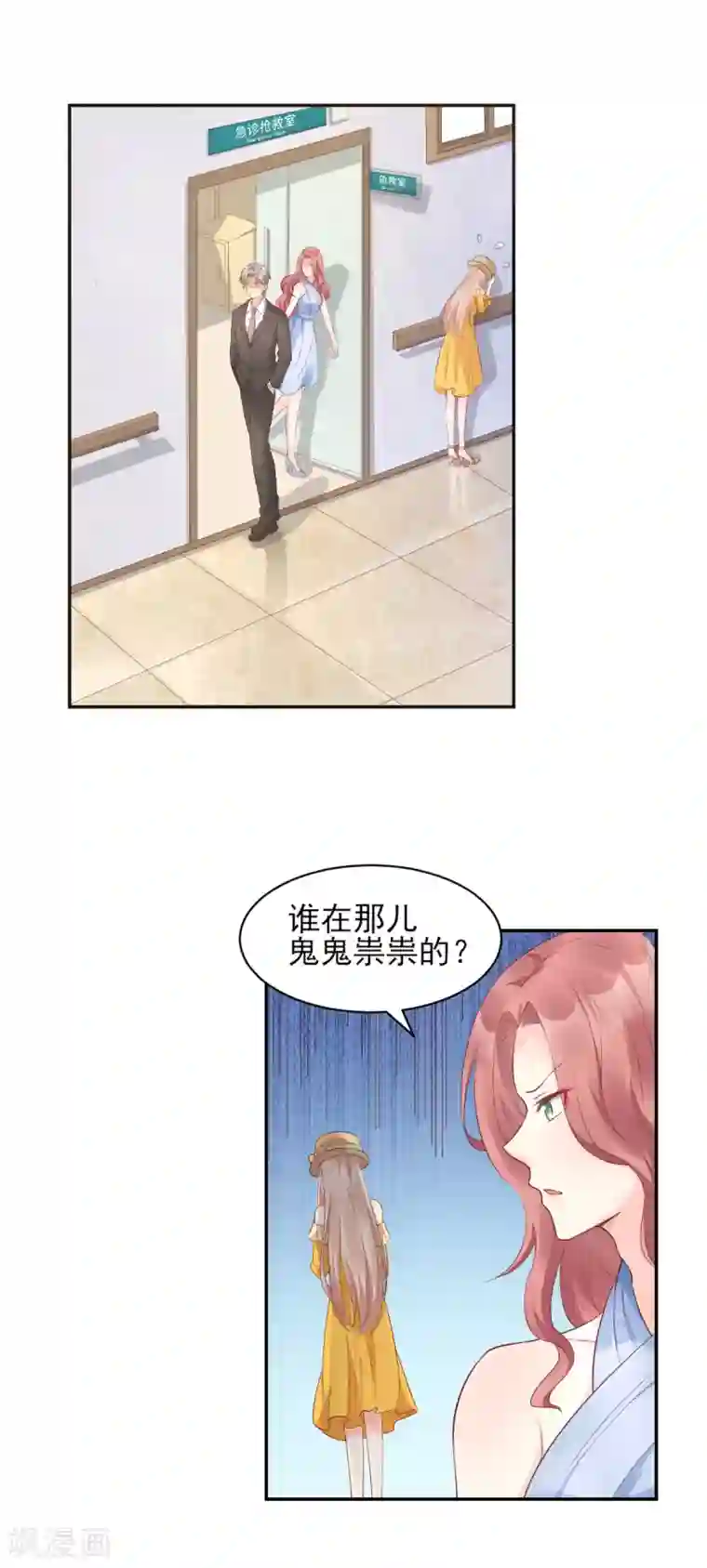 独家宠爱：我的甜心宝贝第35话 背后的辛酸