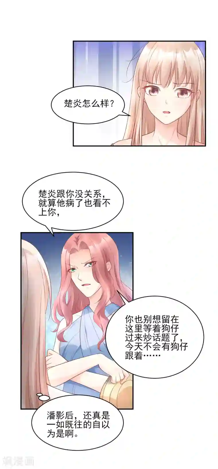 独家宠爱：我的甜心宝贝第35话 背后的辛酸
