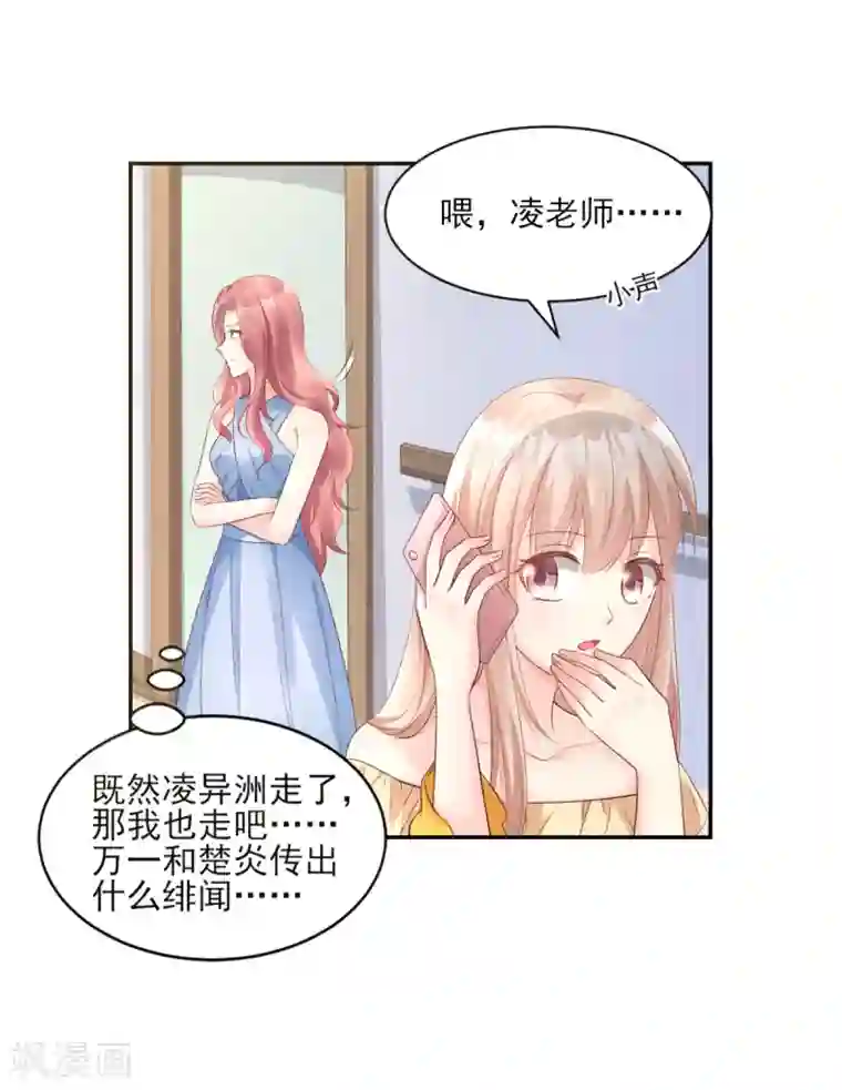 独家宠爱：我的甜心宝贝第35话 背后的辛酸