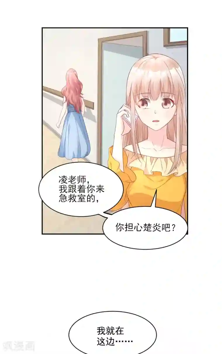 独家宠爱：我的甜心宝贝第35话 背后的辛酸