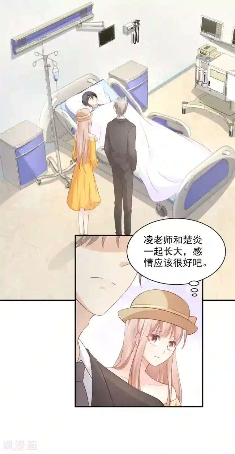 独家宠爱：我的甜心宝贝第35话 背后的辛酸