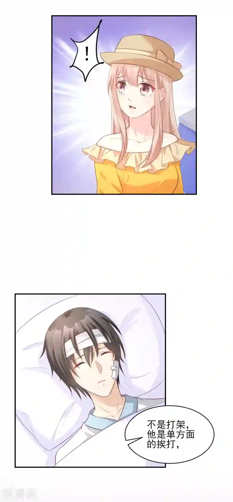 独家宠爱：我的甜心宝贝第35话 背后的辛酸