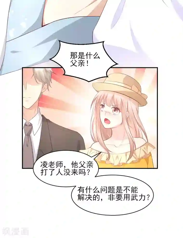 独家宠爱：我的甜心宝贝第35话 背后的辛酸