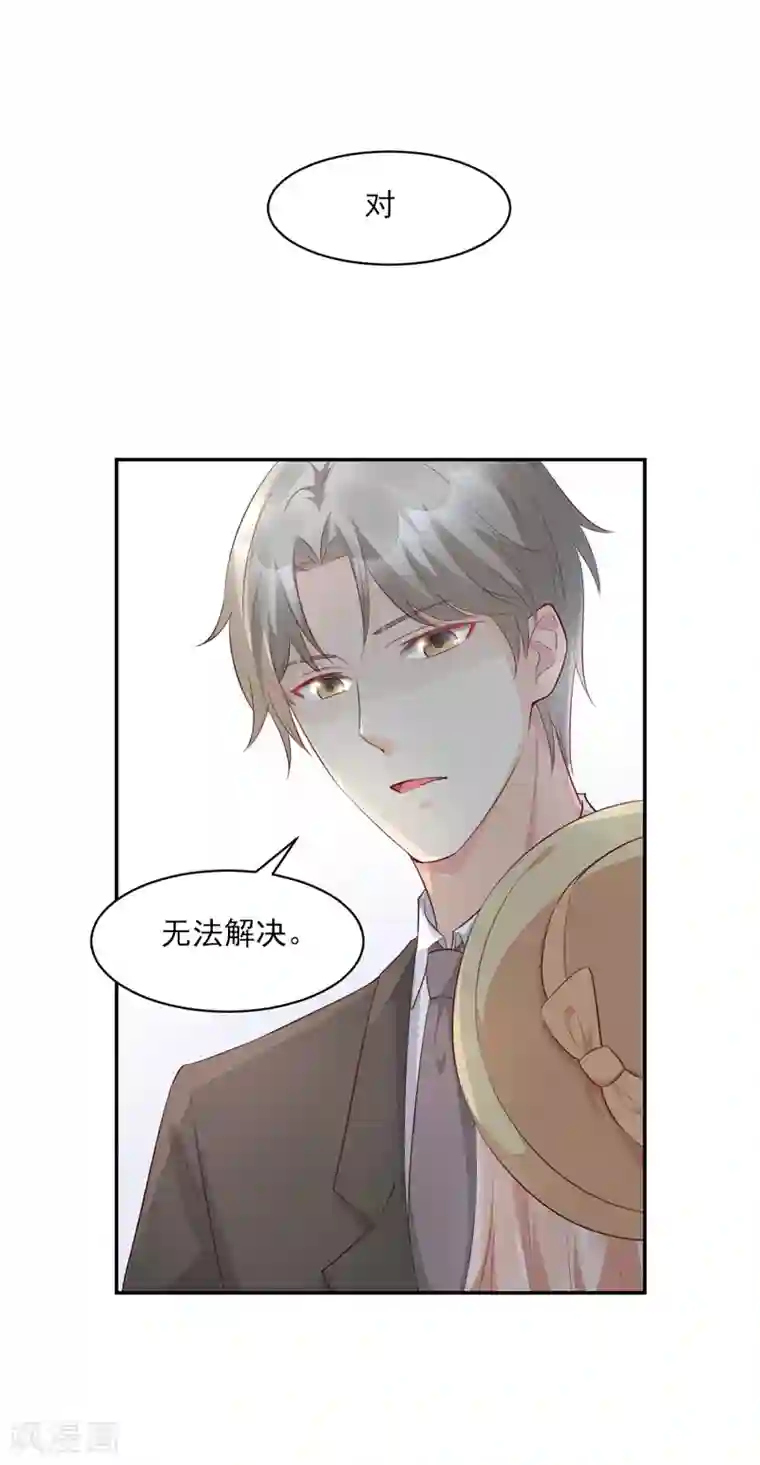 独家宠爱：我的甜心宝贝第35话 背后的辛酸