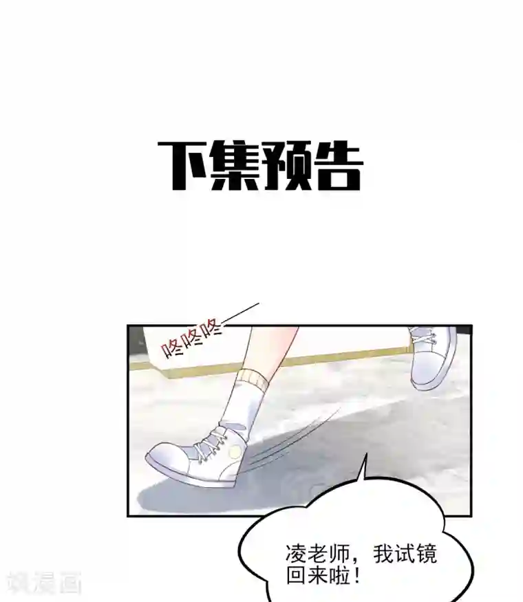 独家宠爱：我的甜心宝贝第35话 背后的辛酸