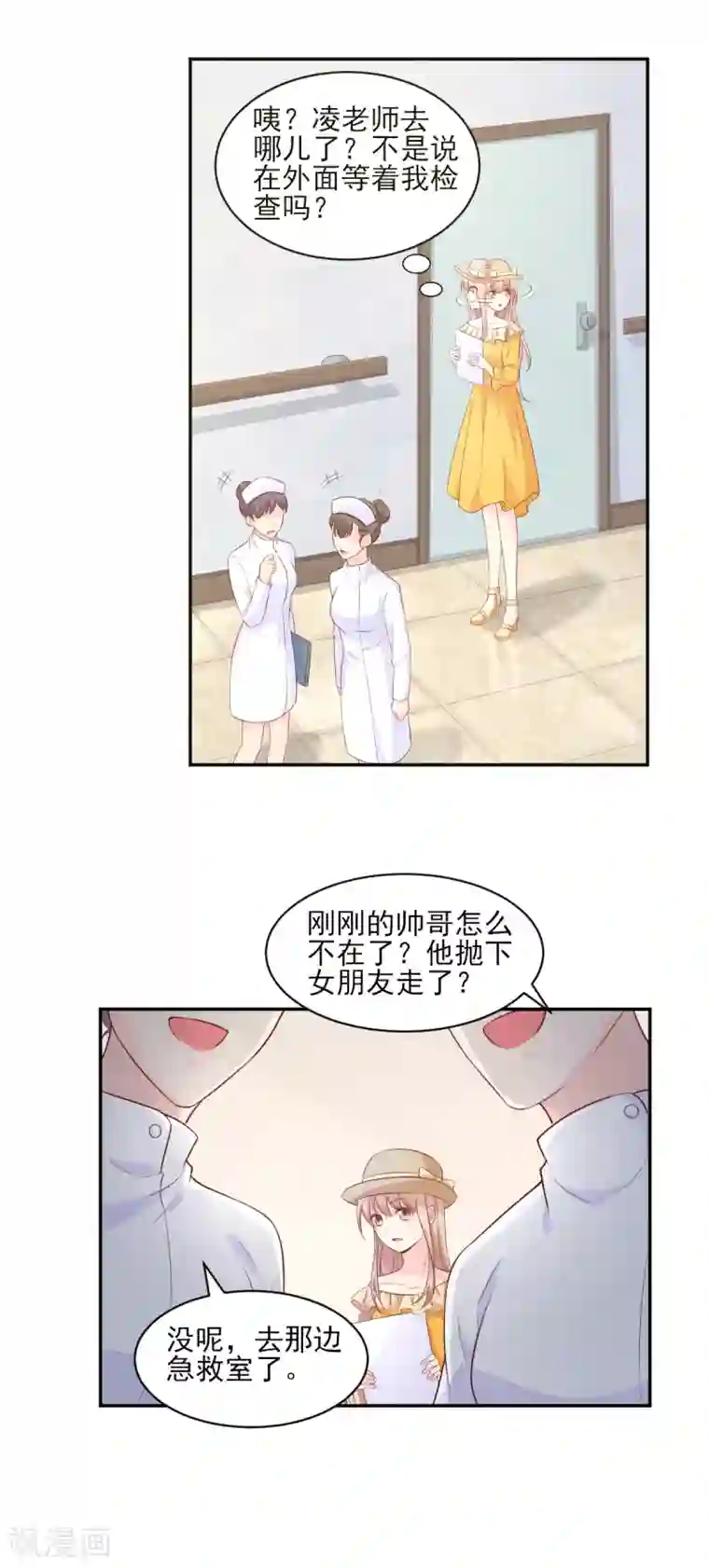 独家宠爱：我的甜心宝贝第35话 背后的辛酸