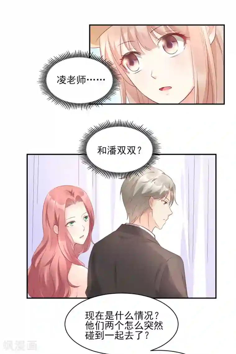 独家宠爱：我的甜心宝贝第35话 背后的辛酸