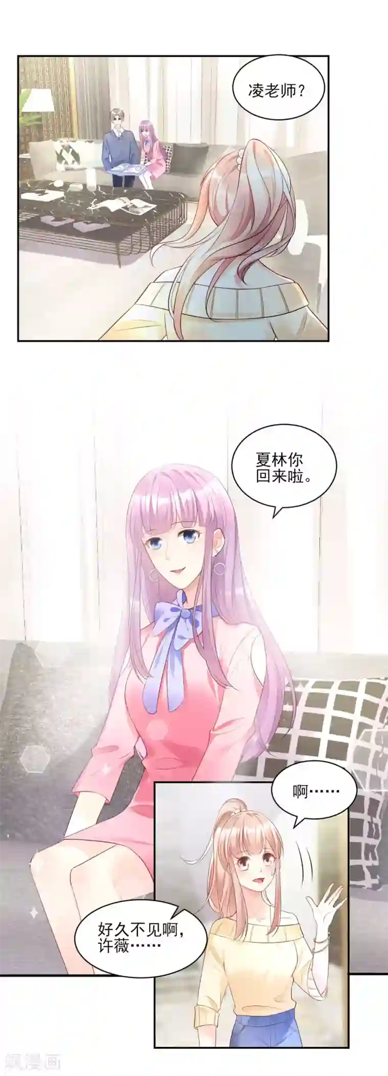 独家宠爱：我的甜心宝贝第36话 你真的是铁石心肠？