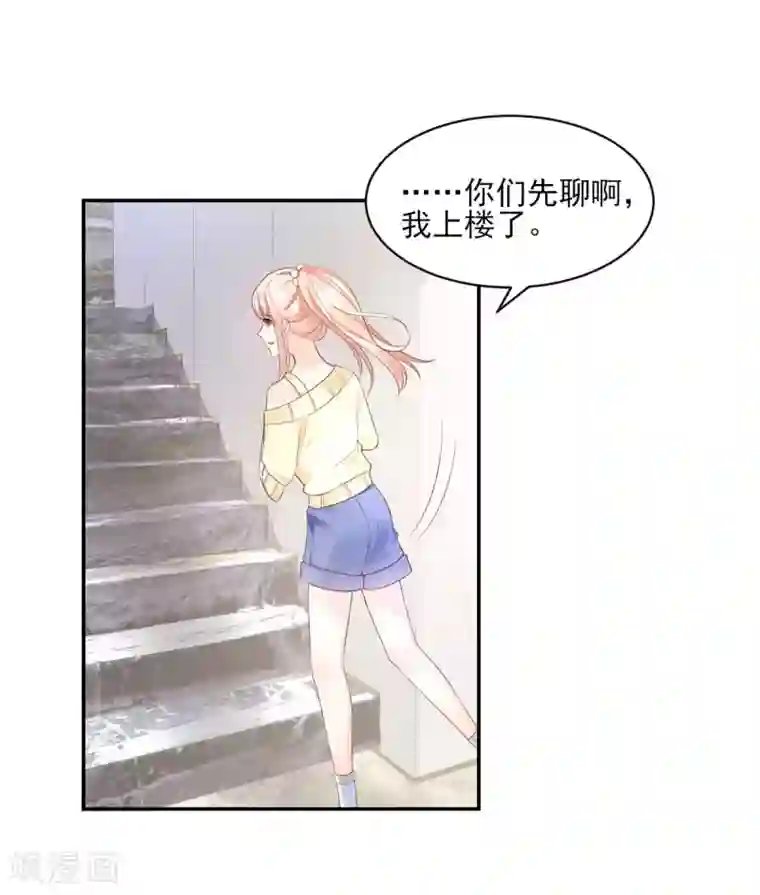 独家宠爱：我的甜心宝贝第36话 你真的是铁石心肠？