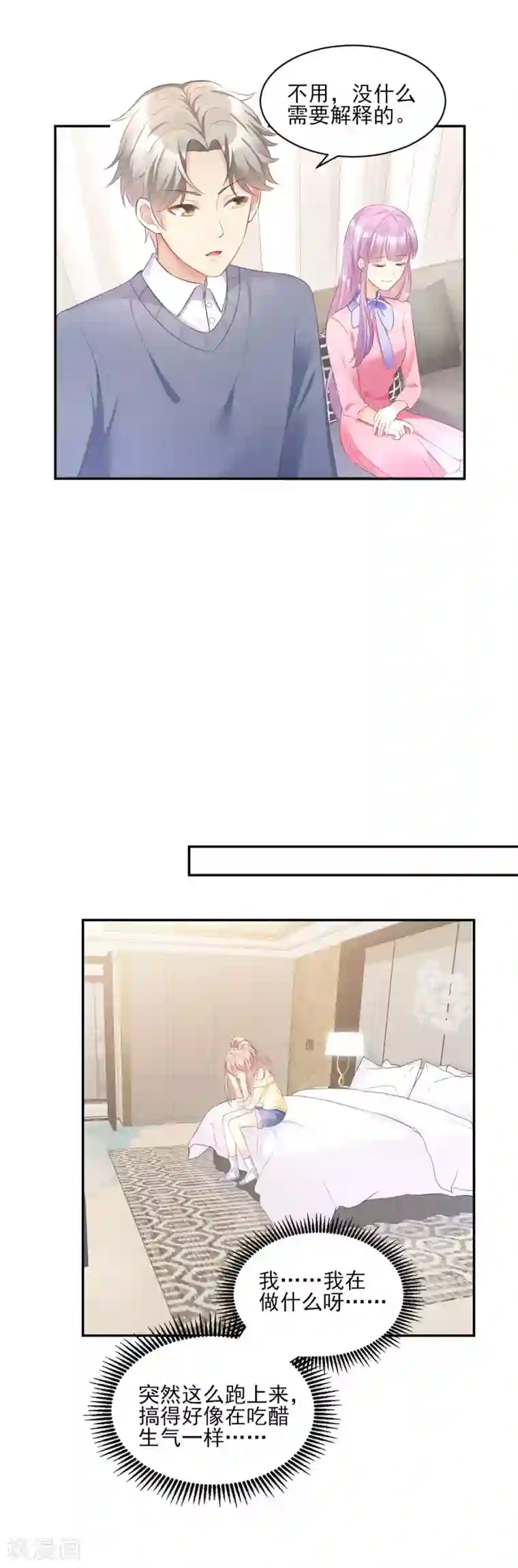 独家宠爱：我的甜心宝贝第36话 你真的是铁石心肠？