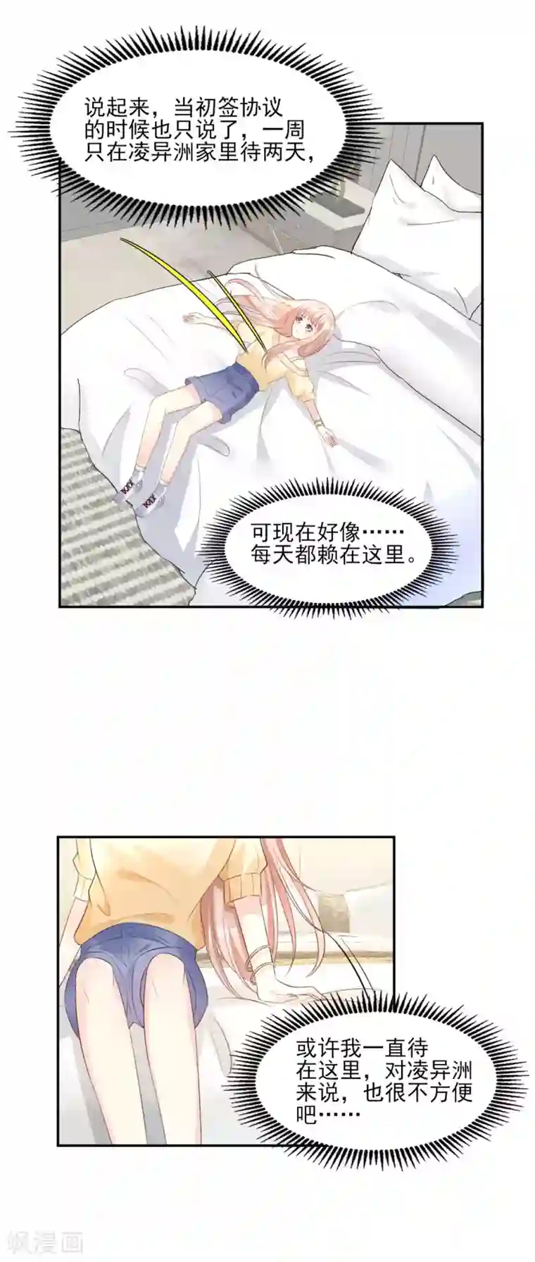 独家宠爱：我的甜心宝贝第36话 你真的是铁石心肠？