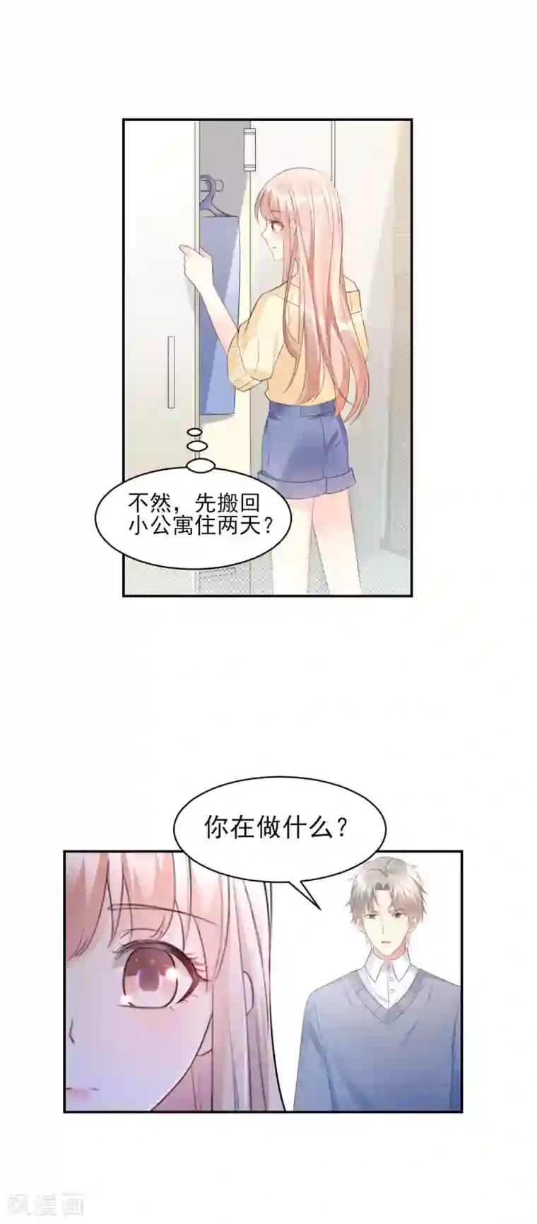 独家宠爱：我的甜心宝贝第36话 你真的是铁石心肠？