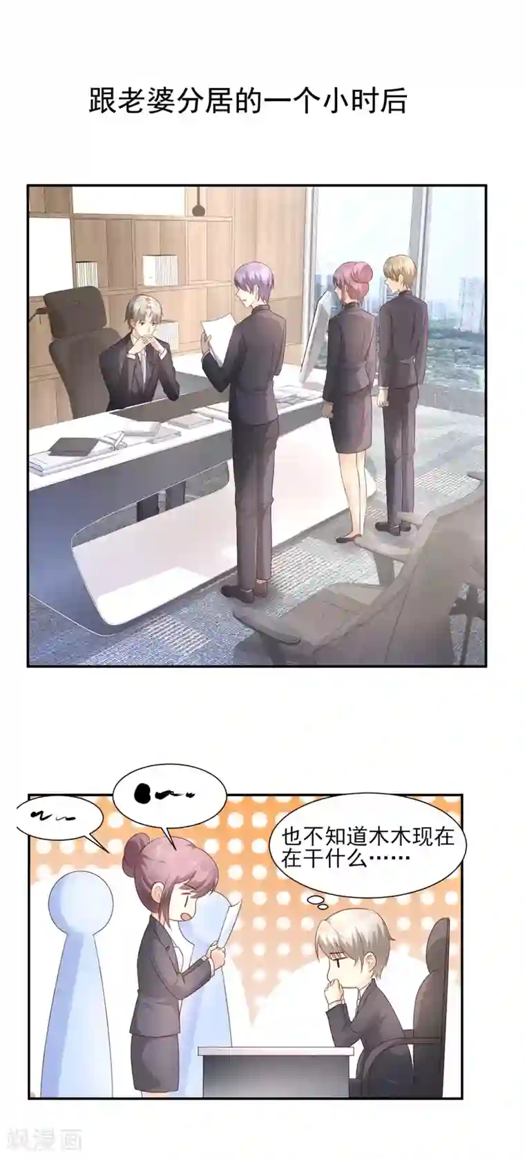 独家宠爱：我的甜心宝贝第36话 你真的是铁石心肠？