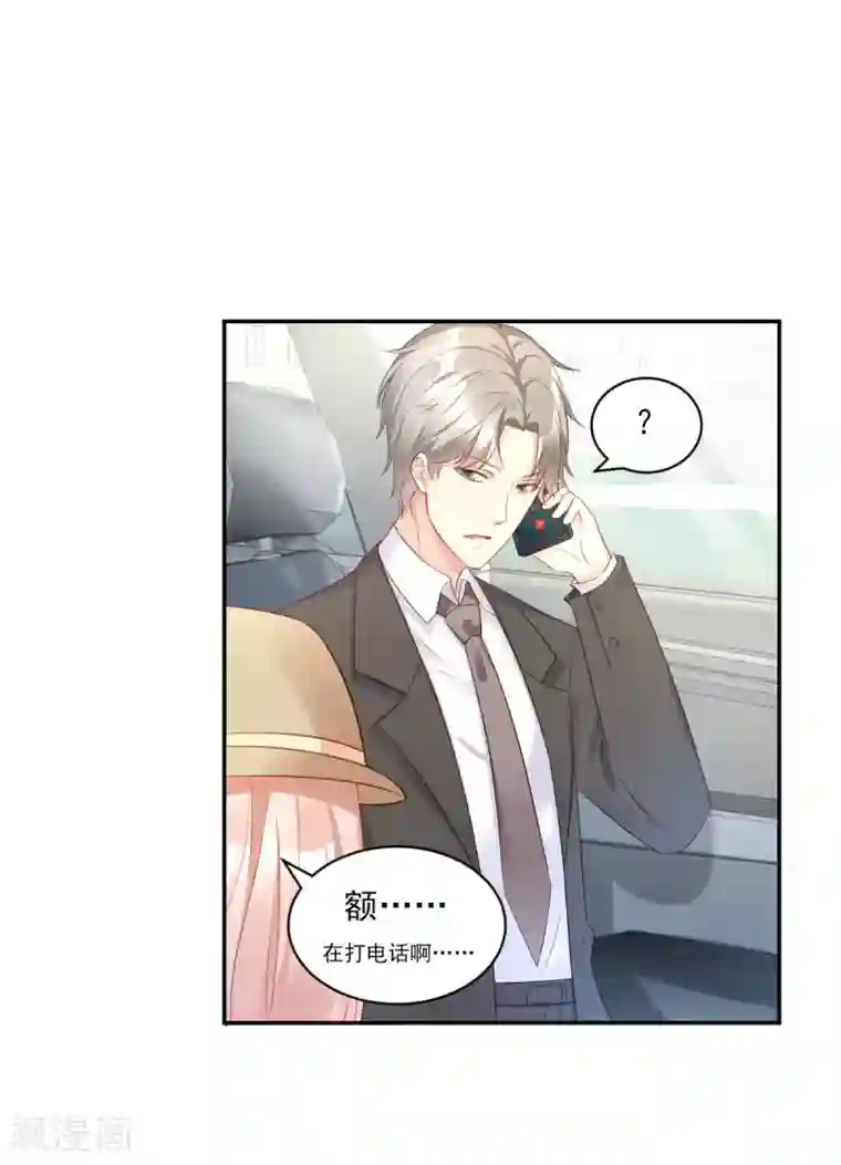 独家宠爱：我的甜心宝贝第36话 你真的是铁石心肠？