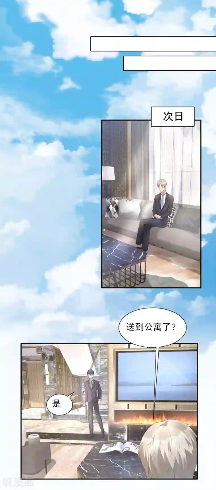 独家宠爱：我的甜心宝贝第37话 总裁，你老婆跑了！