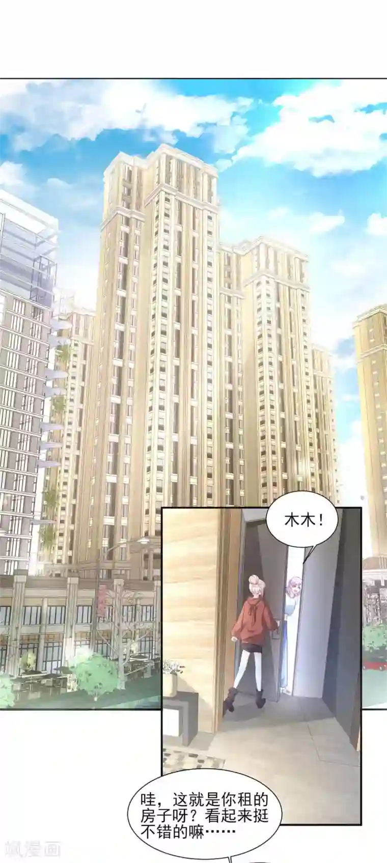 独家宠爱：我的甜心宝贝第37话 总裁，你老婆跑了！