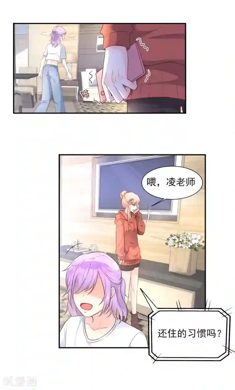 独家宠爱：我的甜心宝贝第37话 总裁，你老婆跑了！