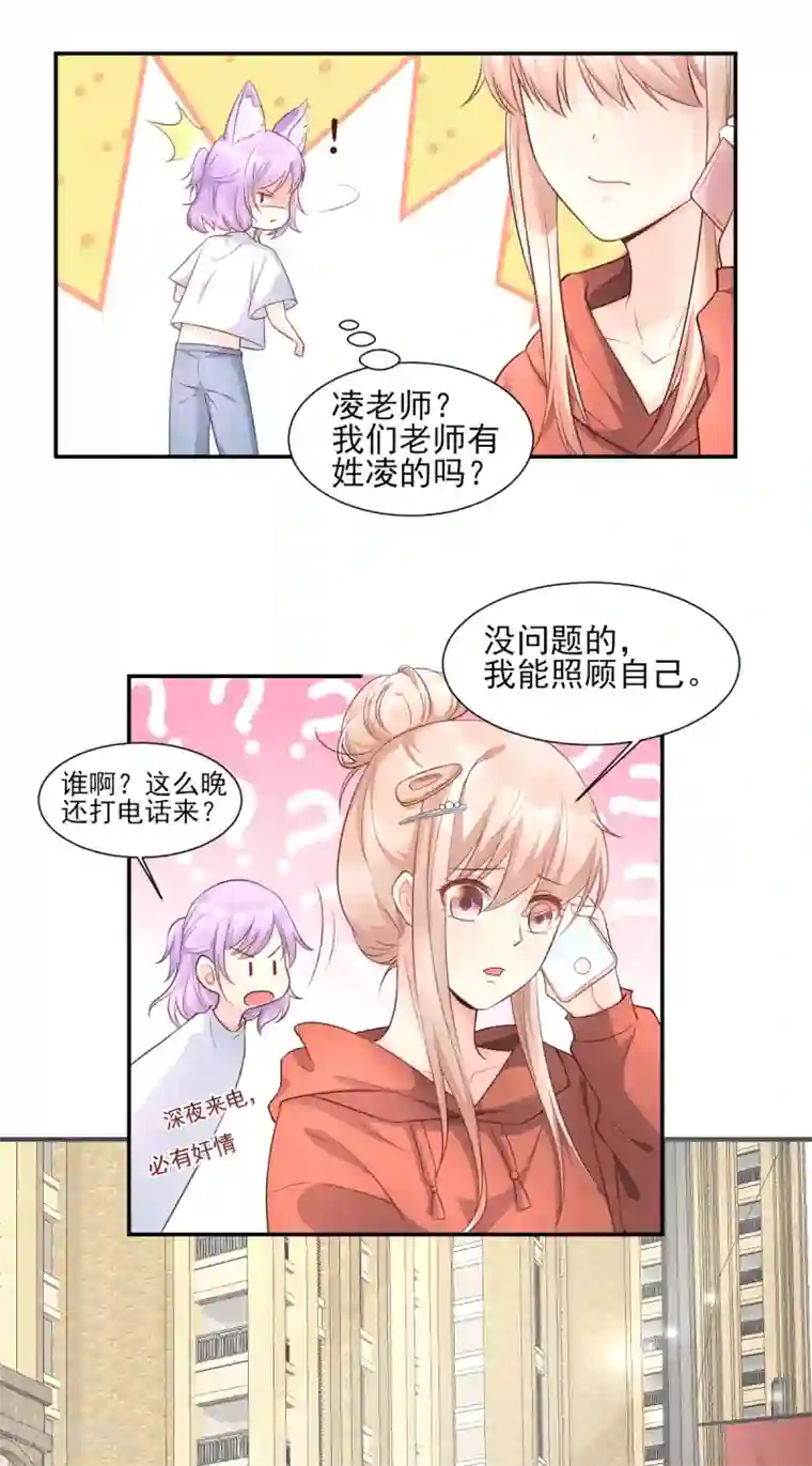 独家宠爱：我的甜心宝贝第37话 总裁，你老婆跑了！