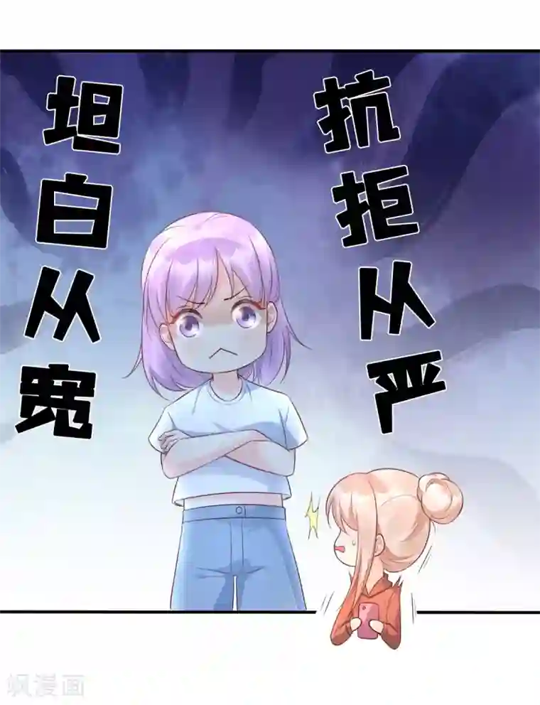 独家宠爱：我的甜心宝贝第37话 总裁，你老婆跑了！