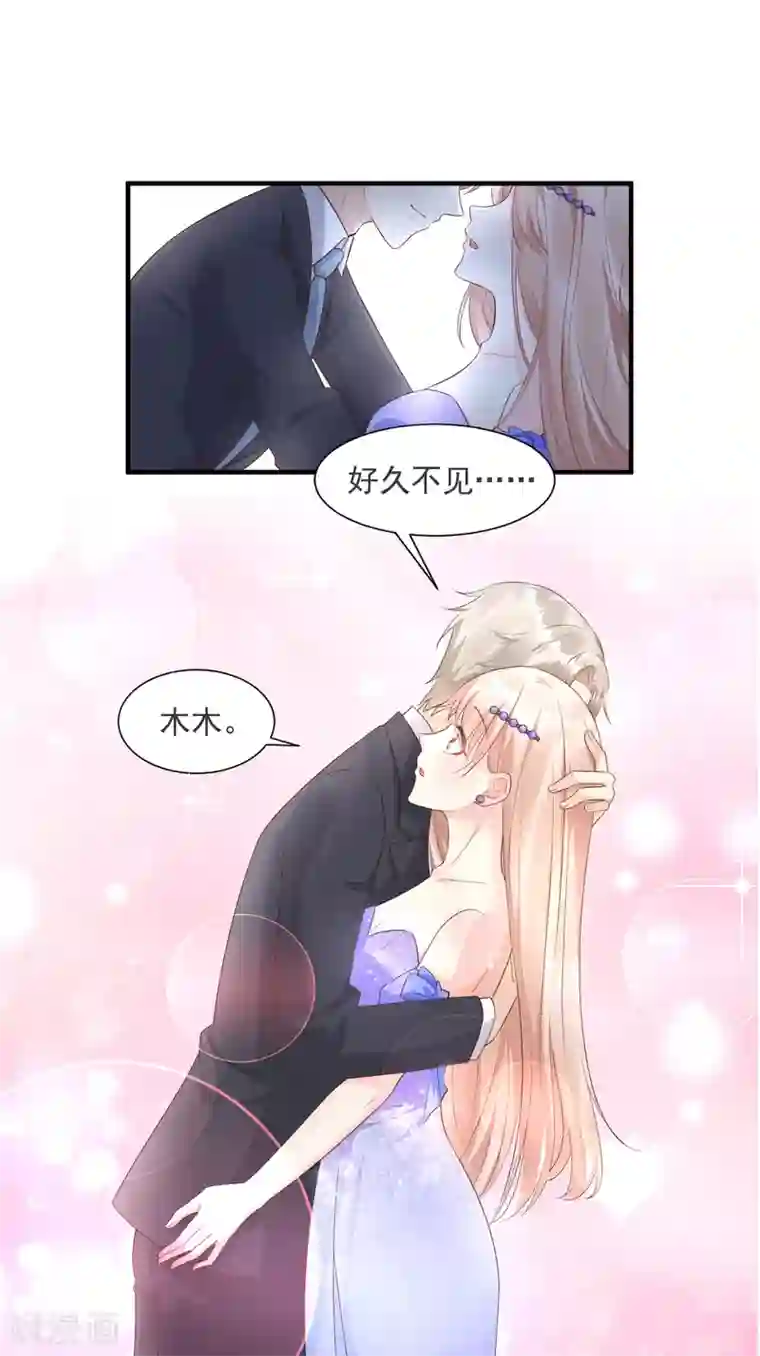 独家宠爱：我的甜心宝贝第37话 总裁，你老婆跑了！