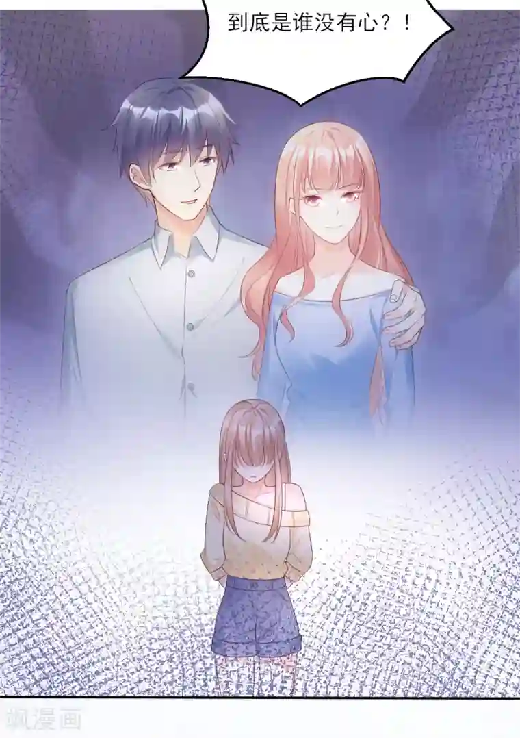 独家宠爱：我的甜心宝贝第37话 总裁，你老婆跑了！