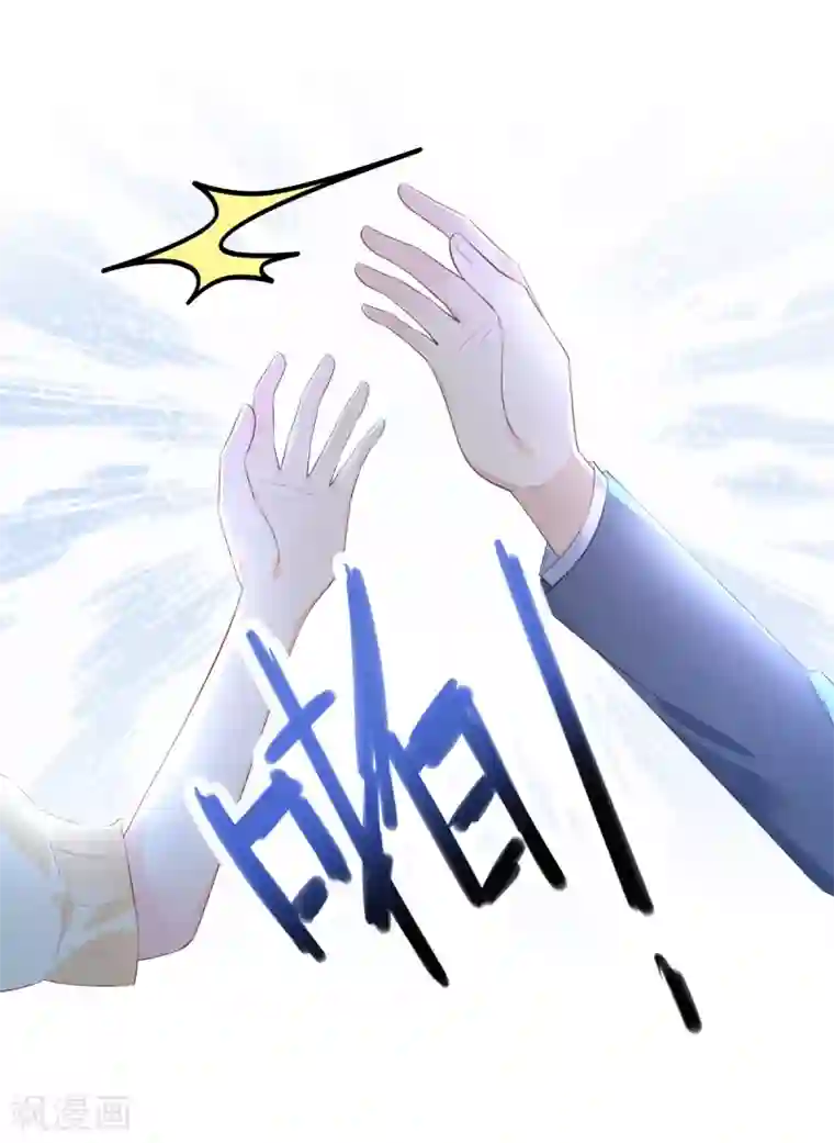 独家宠爱：我的甜心宝贝第37话 总裁，你老婆跑了！