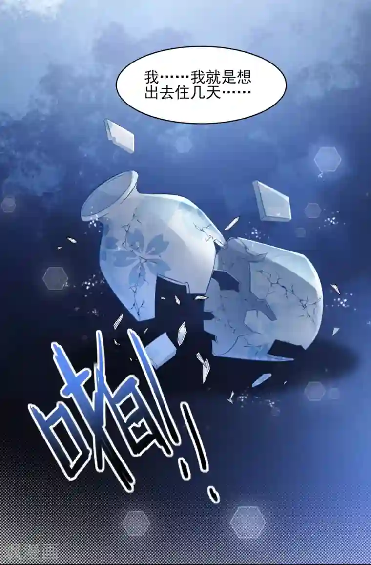 独家宠爱：我的甜心宝贝第37话 总裁，你老婆跑了！