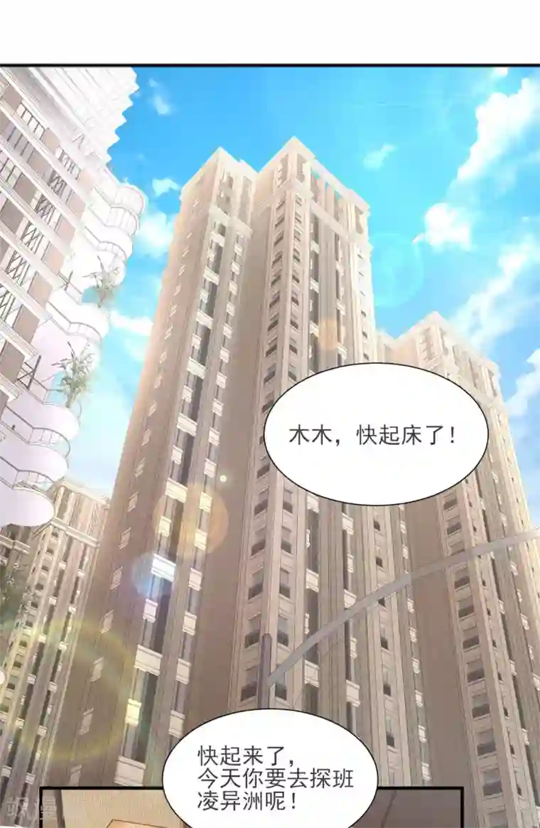 独家宠爱：我的甜心宝贝第38话 当得知闺蜜是富婆后