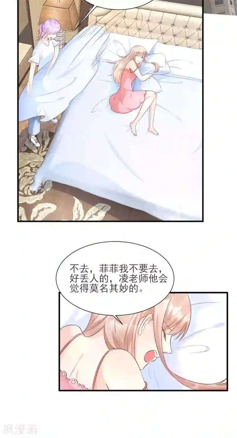 独家宠爱：我的甜心宝贝第38话 当得知闺蜜是富婆后
