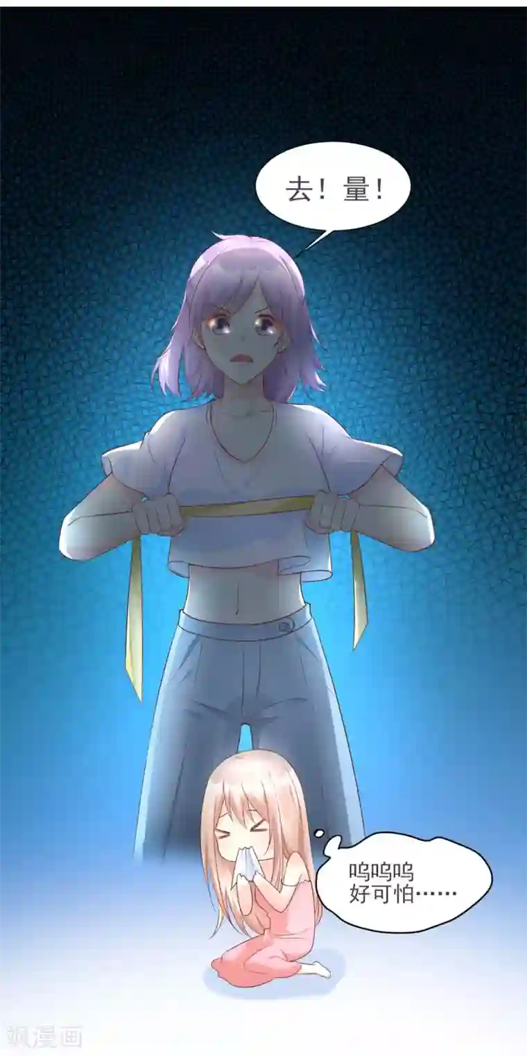 独家宠爱：我的甜心宝贝第38话 当得知闺蜜是富婆后