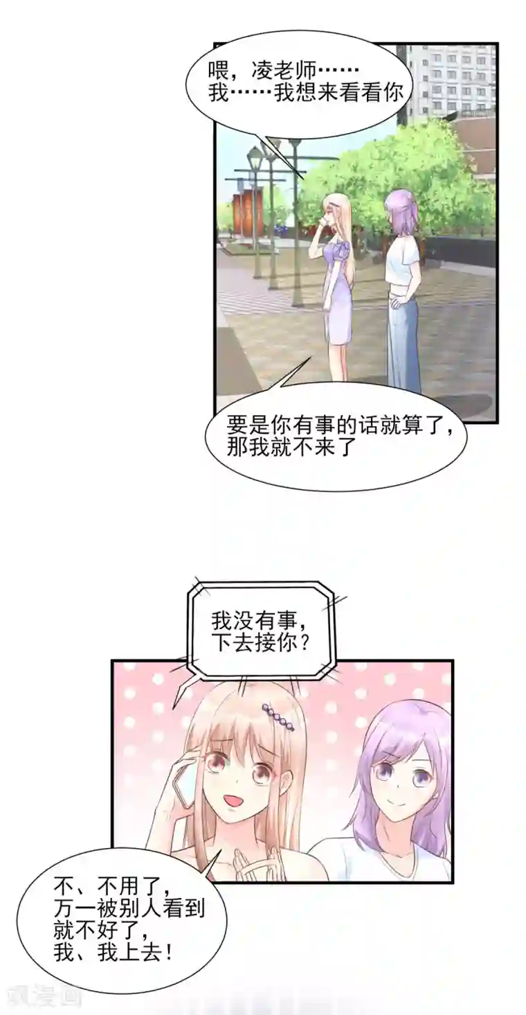 独家宠爱：我的甜心宝贝第38话 当得知闺蜜是富婆后