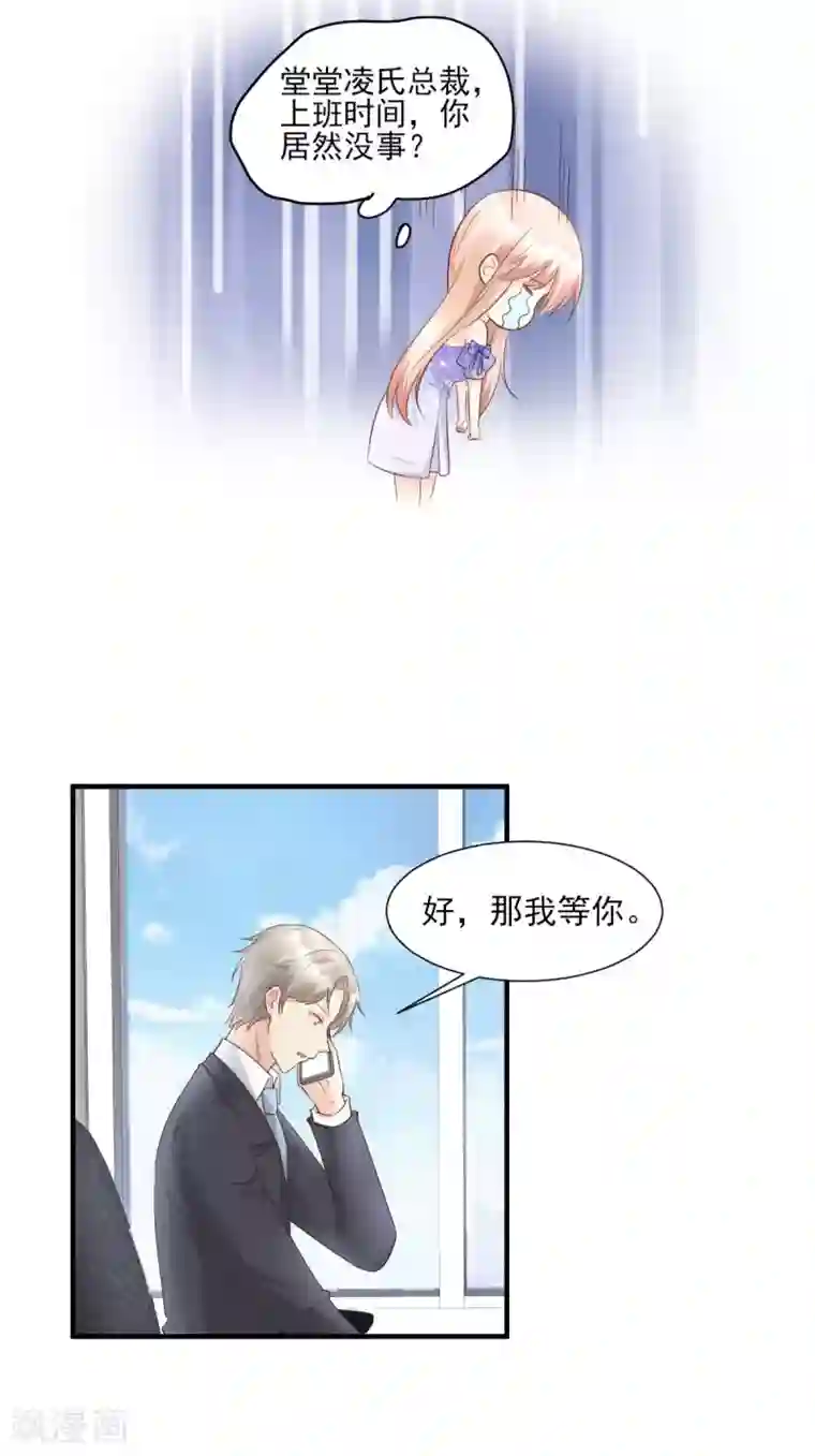 独家宠爱：我的甜心宝贝第38话 当得知闺蜜是富婆后